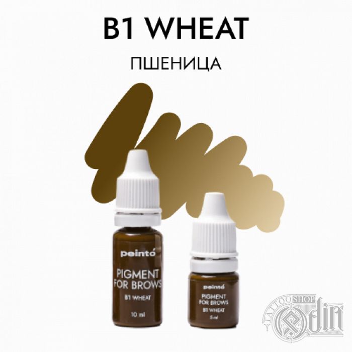 B1 Пшеница-пигмент для бровей